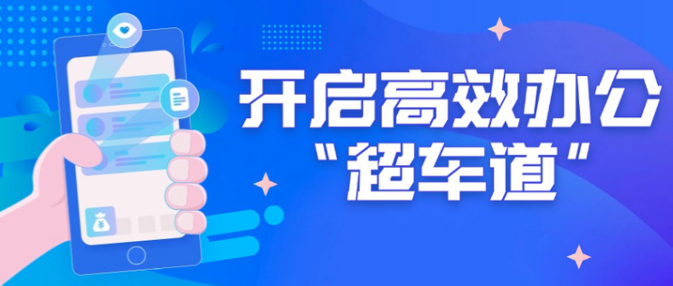 用低代码搭建提案管理系统，开启高效办公 “超车道”