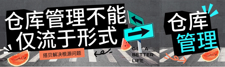 仓库管理不能仅流于形式，需挖掘潜在价值