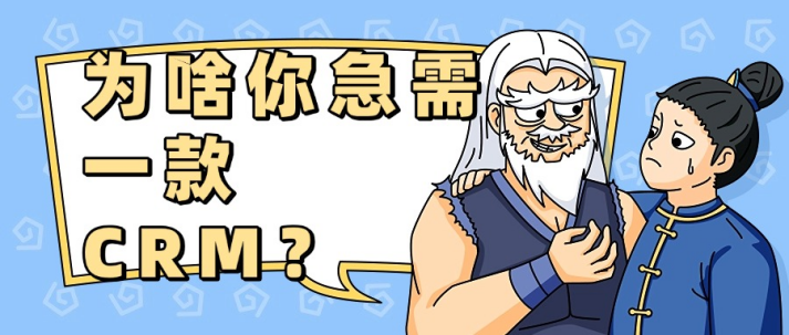 CRM 系统推荐：轻松搞定客户管理​