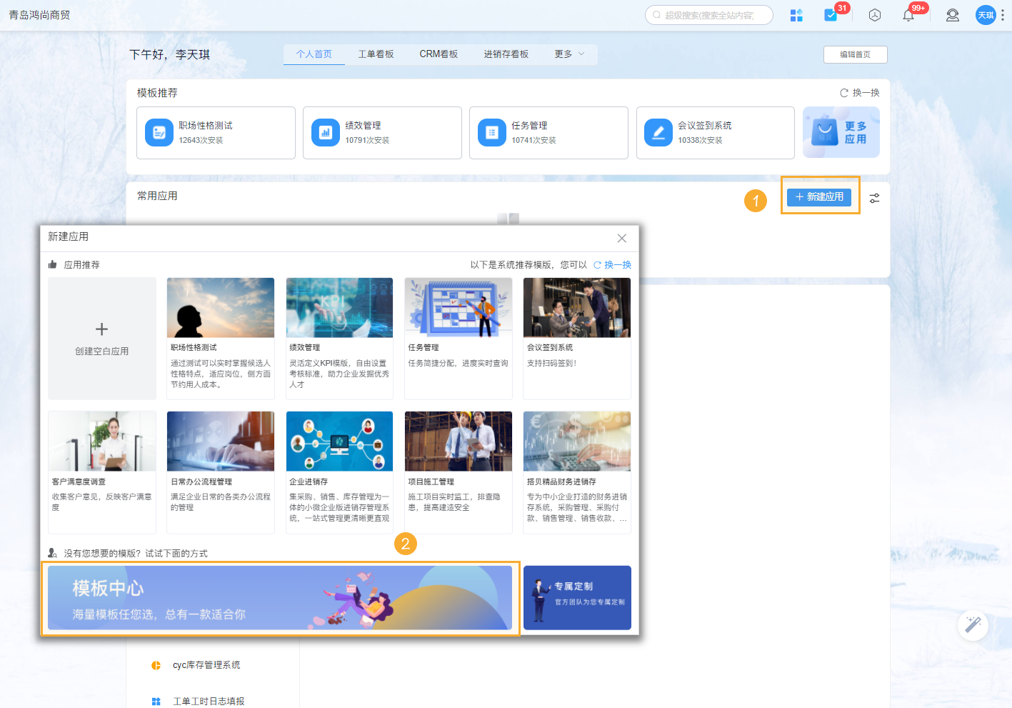 工作台-- 创建应用@1x.png