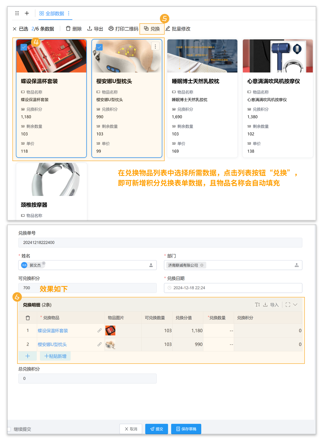 配置新增其他表单数据效果图@1x.png