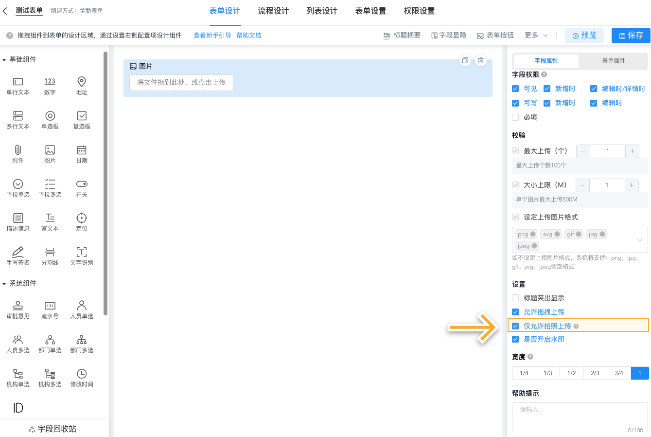 图片--仅允许拍照上传@1x.png