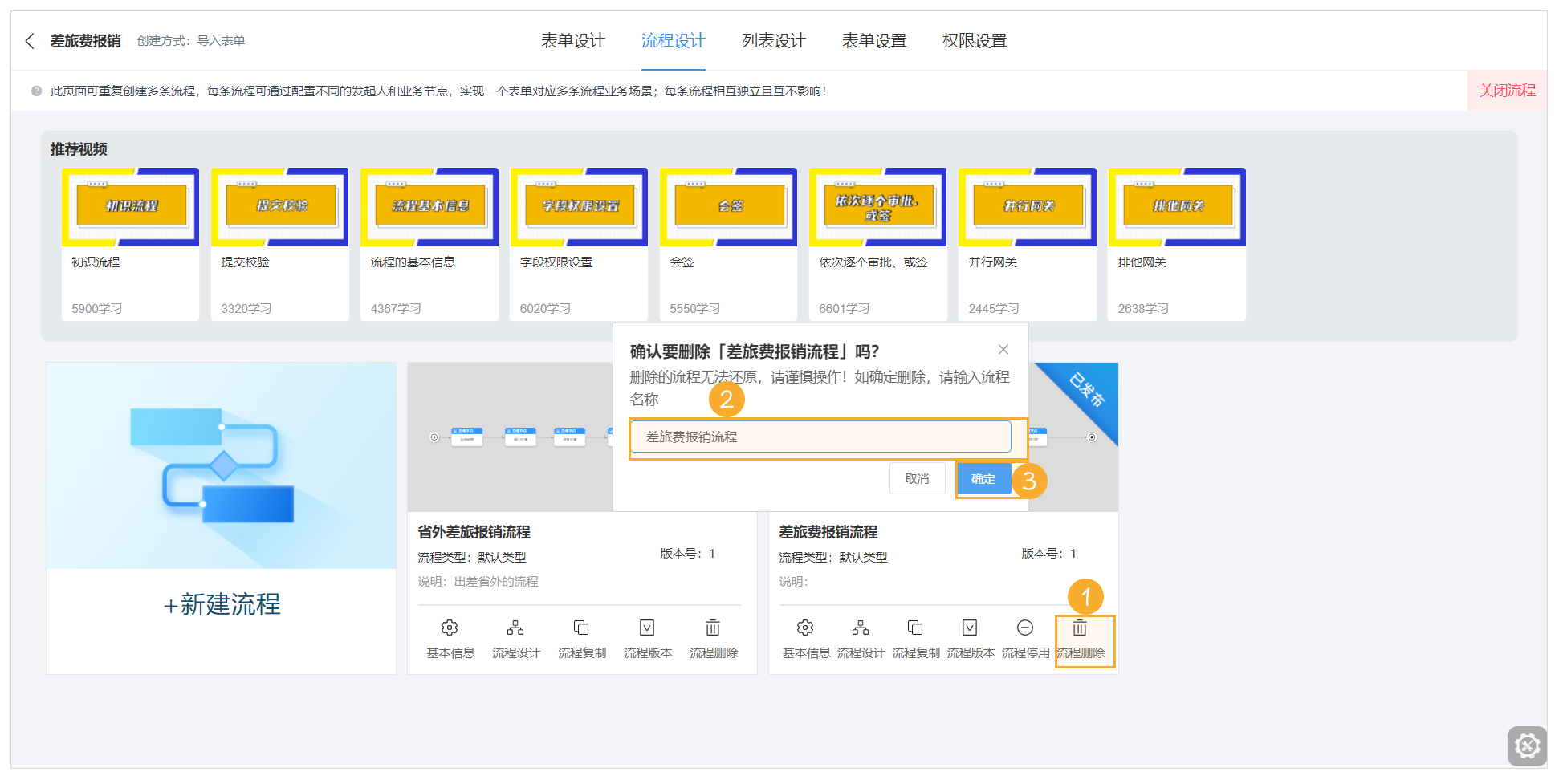 流程删除@1x (1).png