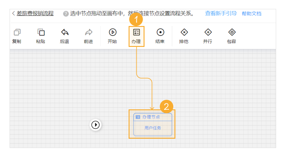 添加流程1@1x (1).png