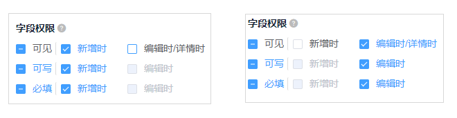 字段权限--设置逻辑2@1x.png