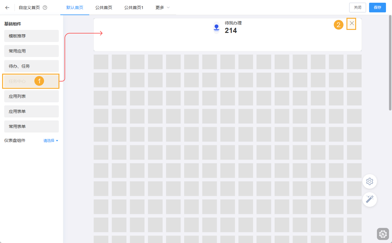 待办任务@1x (4).png