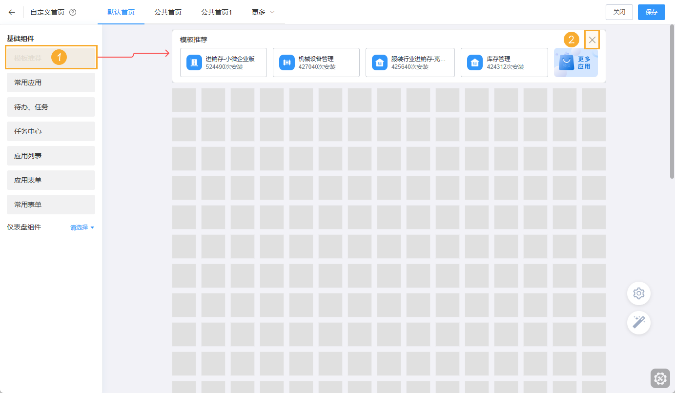 模板推荐@1x (2).png