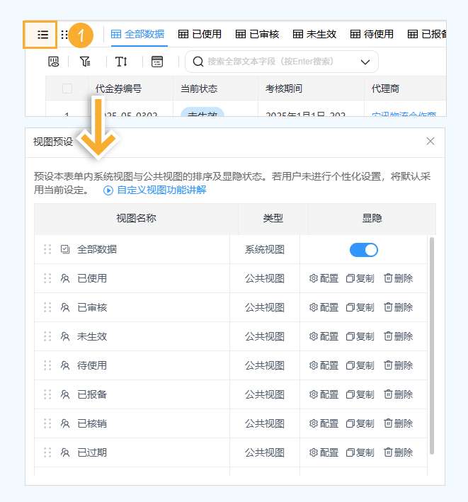 列表全局视图@1x.png