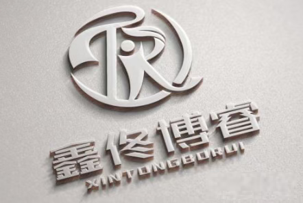 山西鑫佟博睿商贸