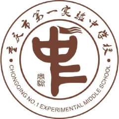 重庆市第一实验中学