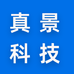 厦门真景科技有限公司