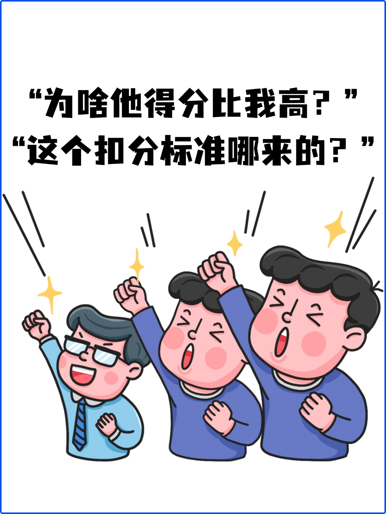 （四）评价 “暗箱操作”，分数 “没道理可讲”@1x.png