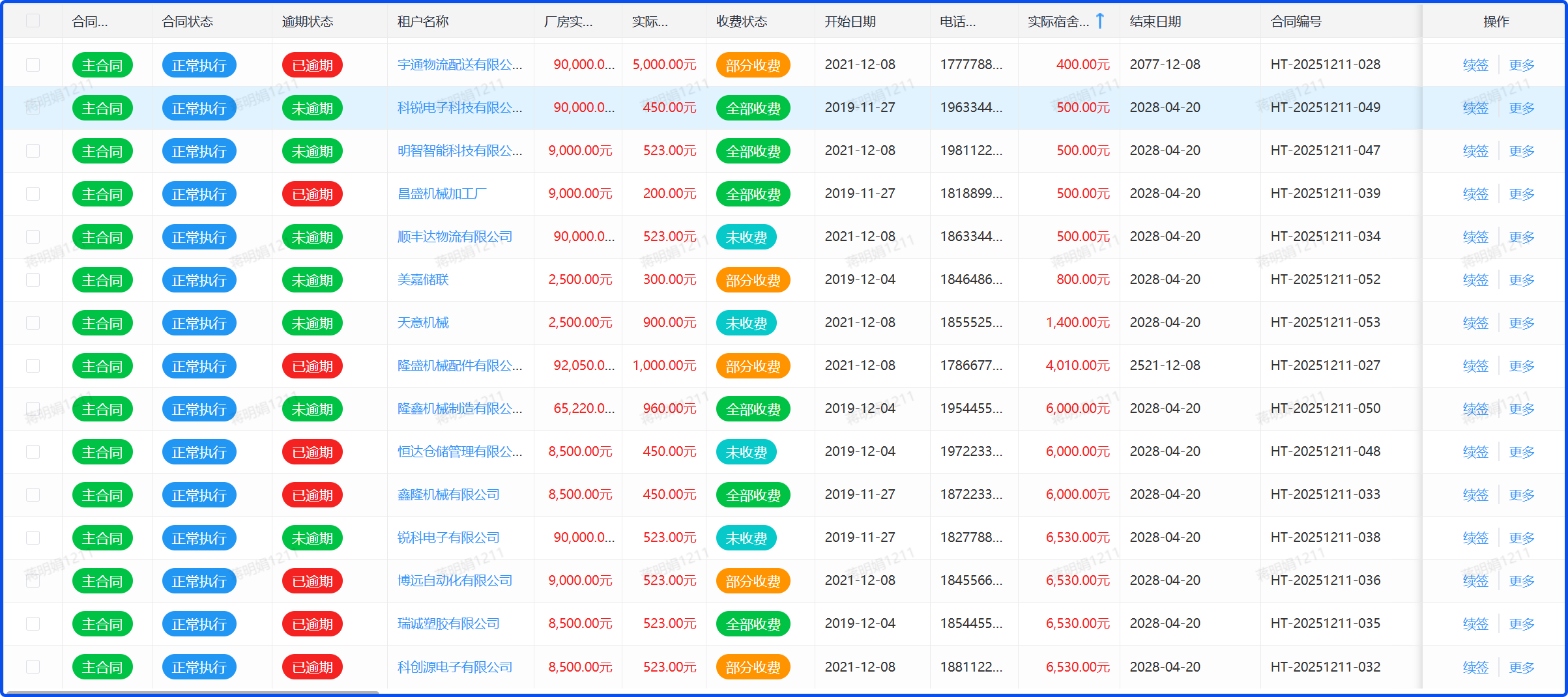 屏幕截图 2025-12-11 183052@1x.png