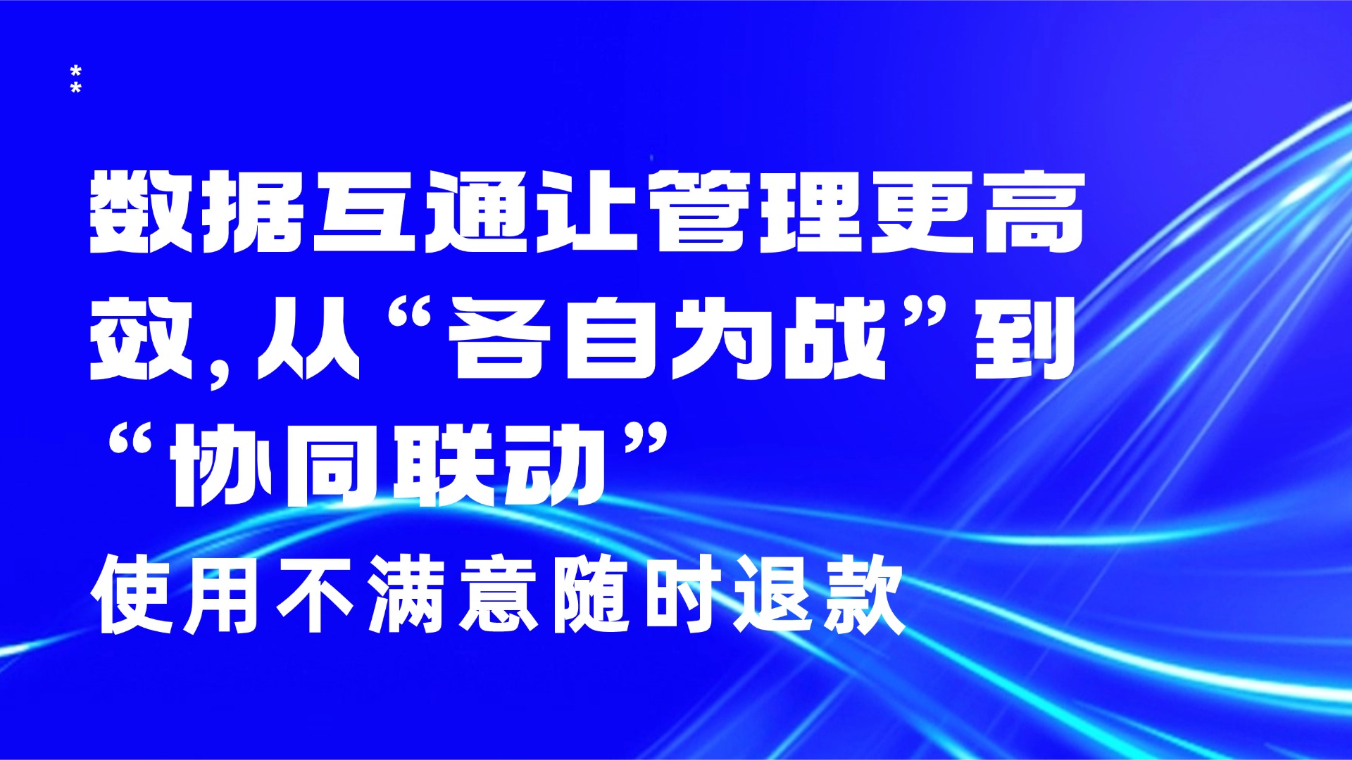 告别数据孤岛！ERP系统如何打通企业全流程数据链路