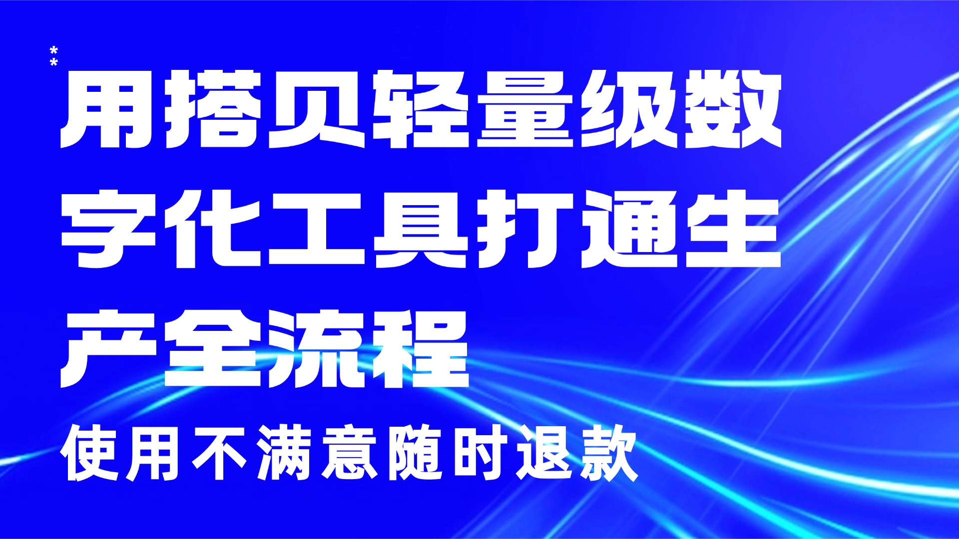 生产管理总卡壳？三招破解计划乱、执行散、数据盲