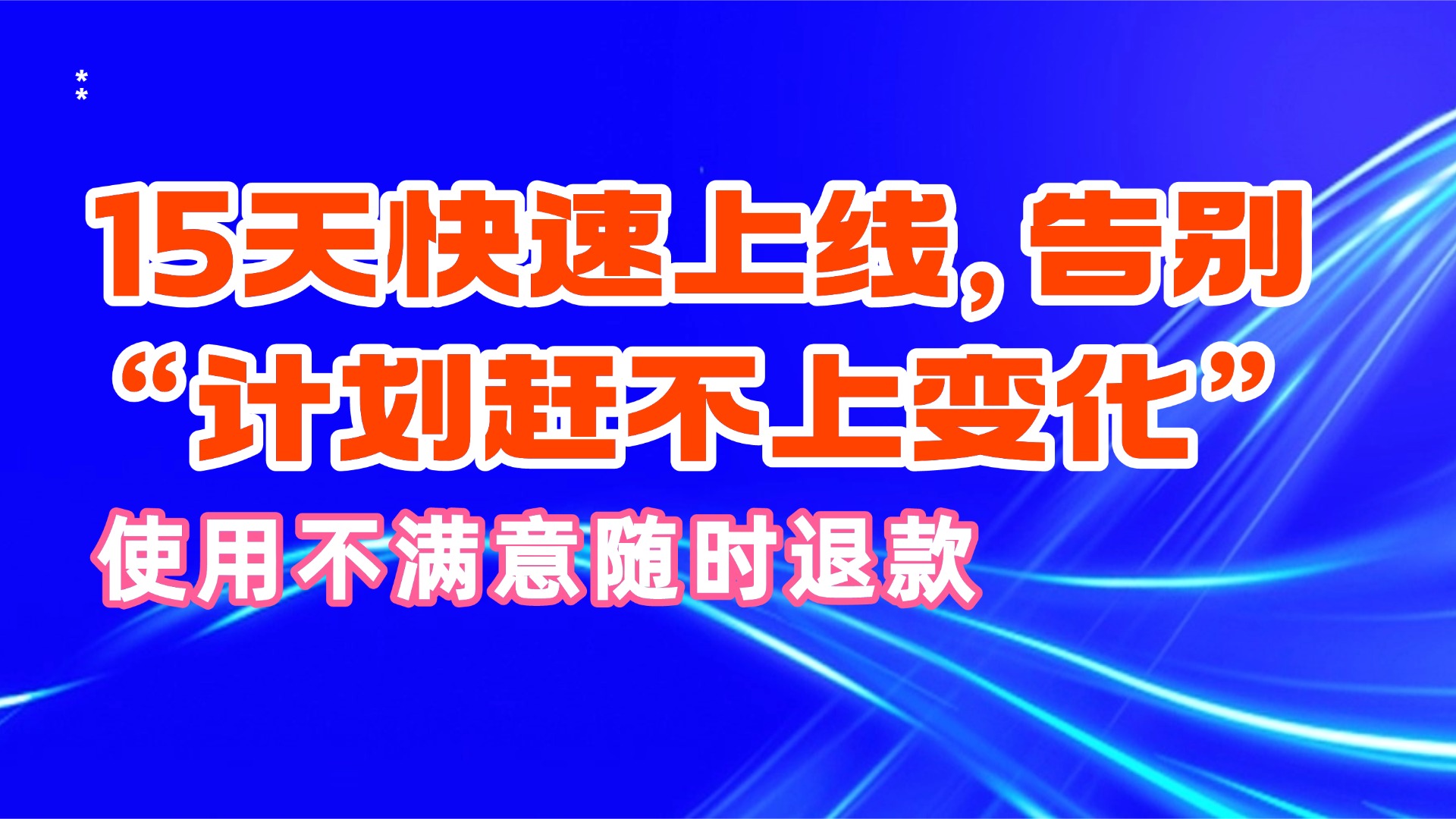 生产慢，拖垮交付？一套轻量级方案让制造效率翻倍