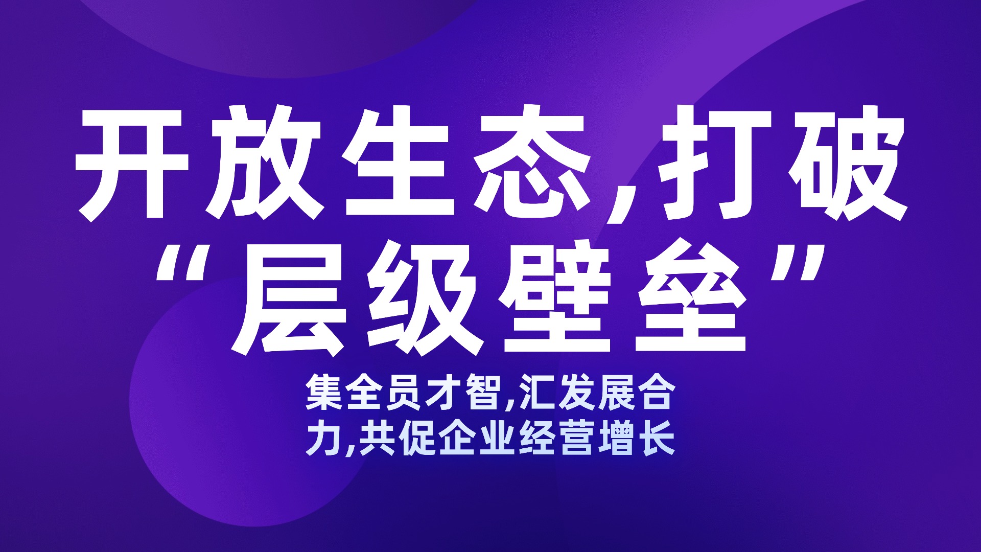 让 “零散智慧” 转化为 “生产力”：激活组织创新的底层逻辑