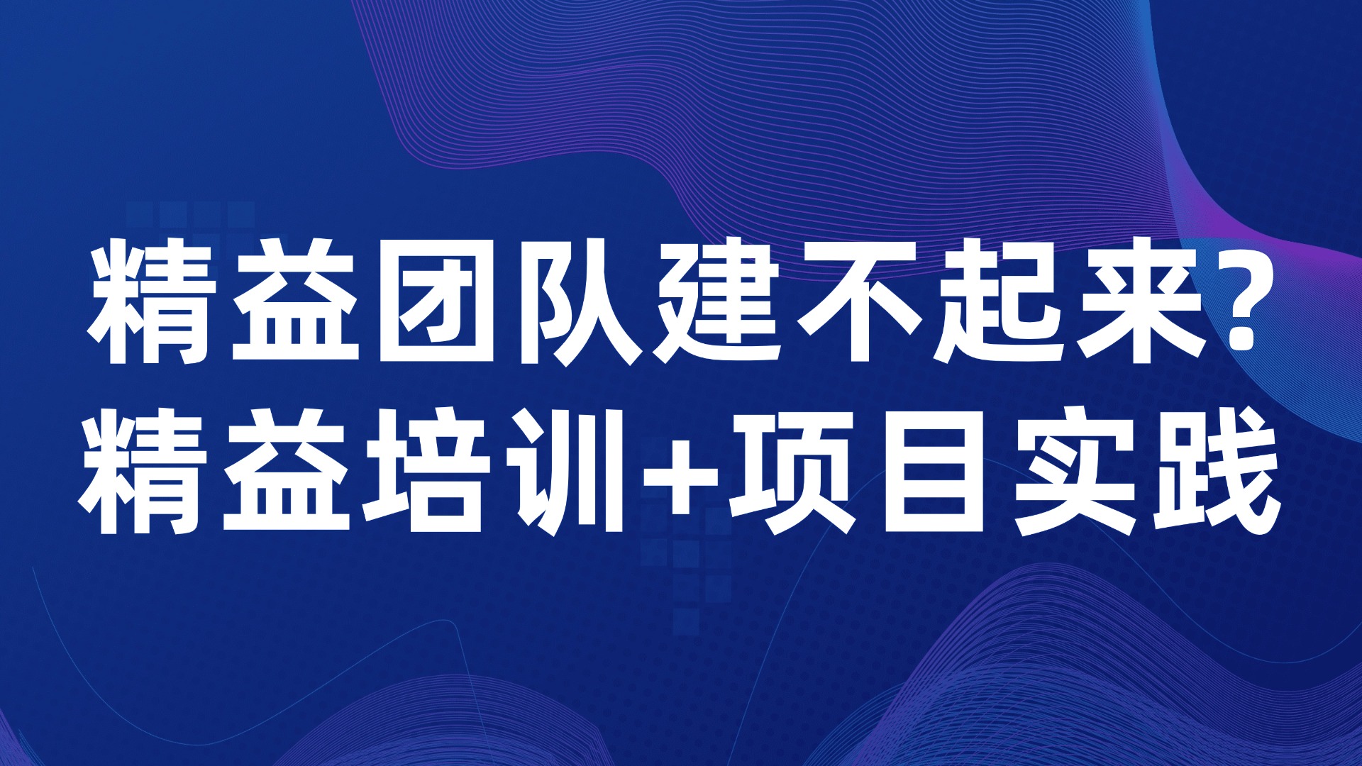精益团队建不起来？3步解决生产管理中的常见痛点