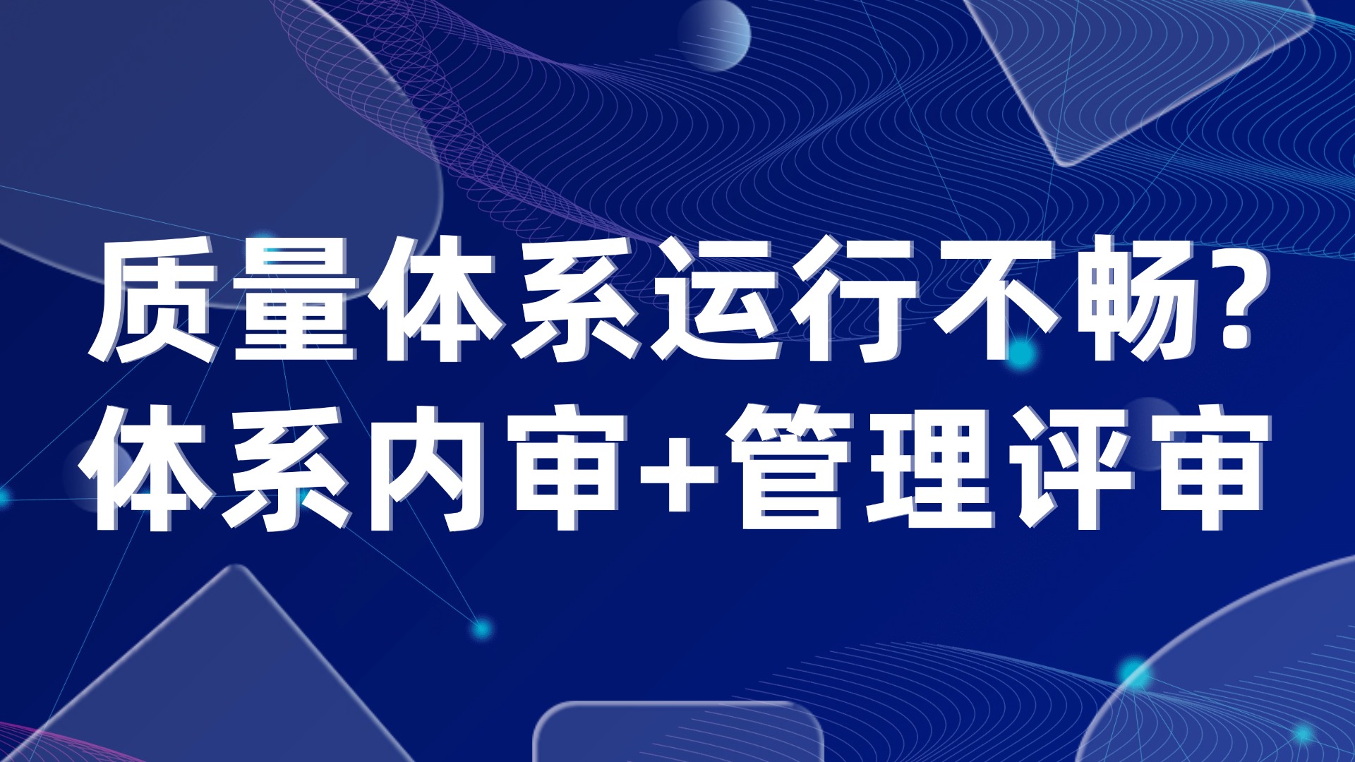 生产管理瓶颈难突破？持续改善小组+PDCA循环