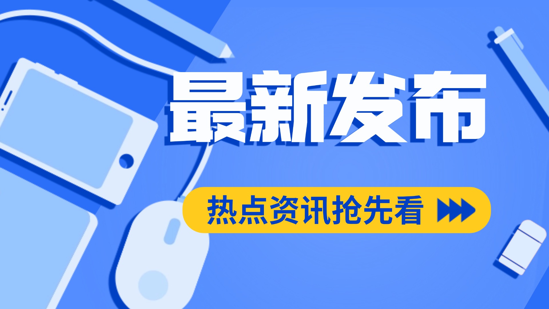 项目经理如何应对突发需求变更？