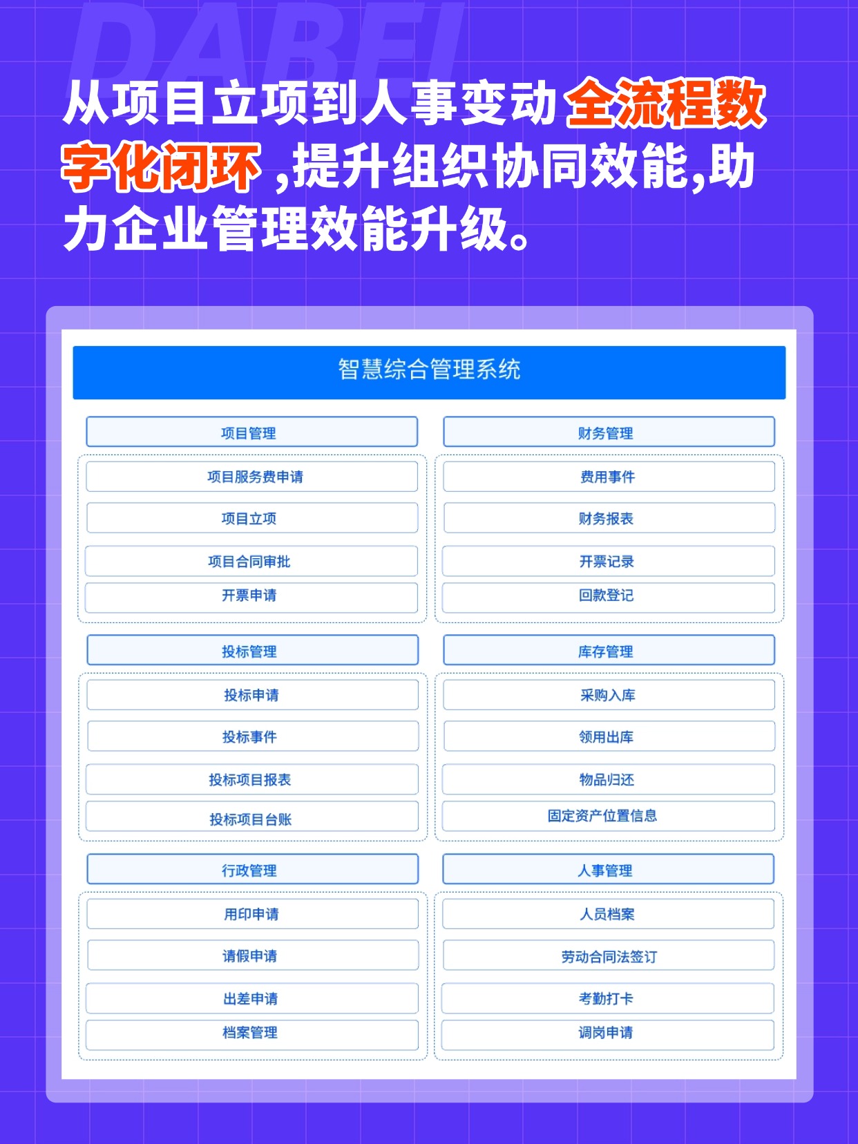 1.功能架构图.jpg