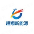 浙江超翔新能源有限公司
