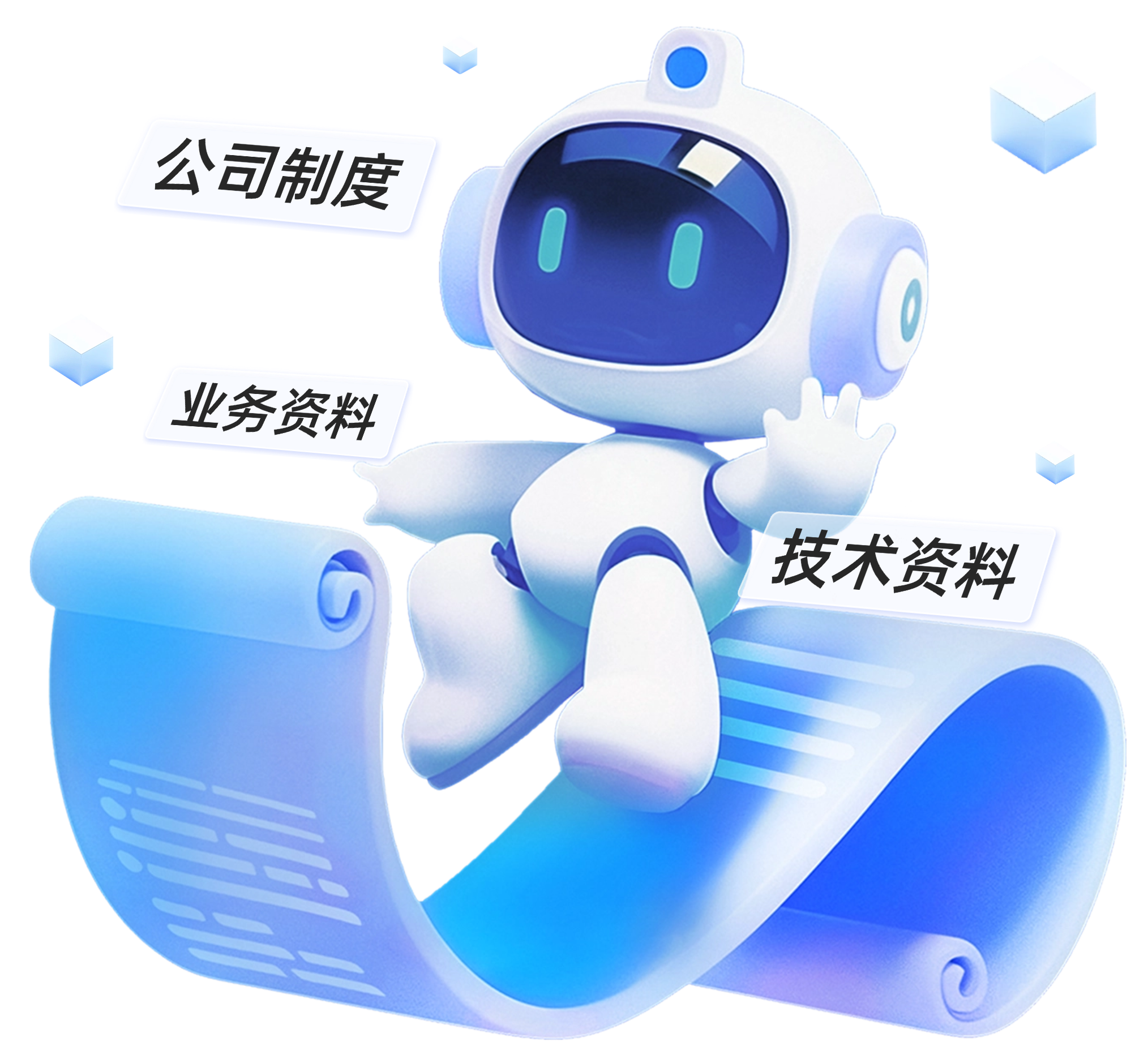 AI 知识大脑
