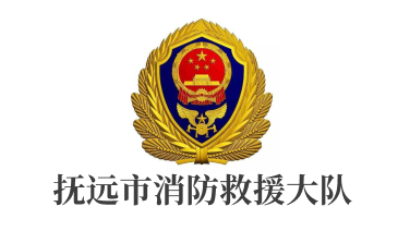 抚远市消防救援大队